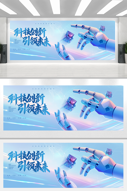 手人工智能科技海报-众图网