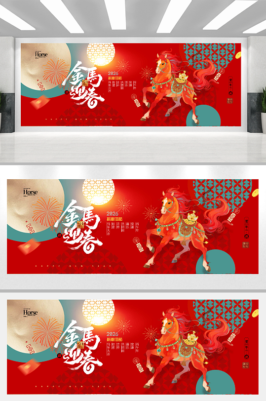 马年春节放假通知国潮金马迎春海报-众图网