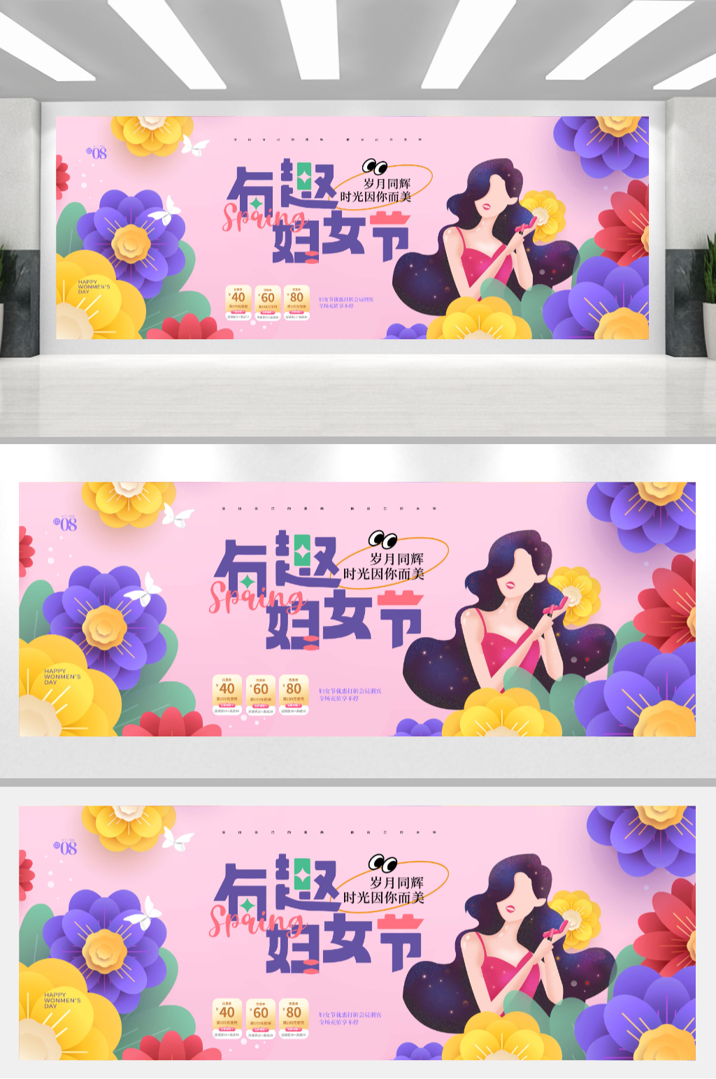 妇女节色彩花朵促销节日展板海报素材
