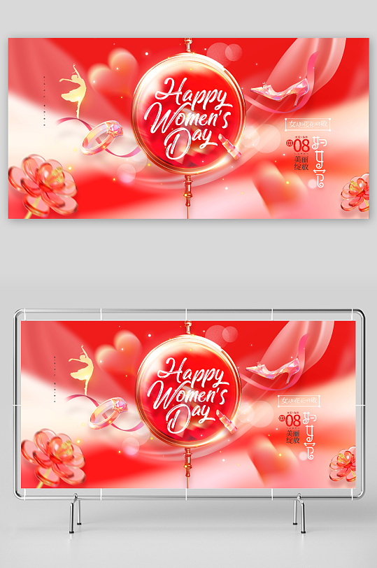 红金三八妇女节唯美38妇女节宣传展板-众图网