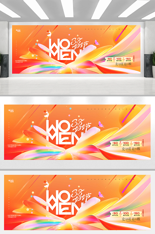 妇女节促销WOMEN简约节日展板海报-众图网