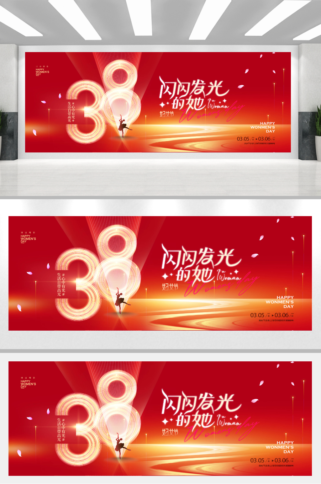 38妇女节光线舞蹈剪影简约展板海报素材