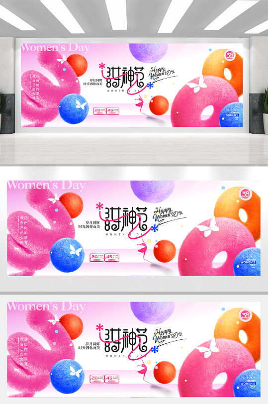 38妇女节促销毛绒女神节节日展板海报-众图网
