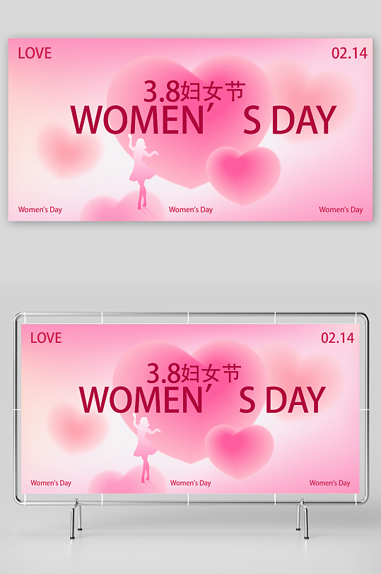 38妇女节女神节渐变弥散磨砂质感爱心展板-众图网