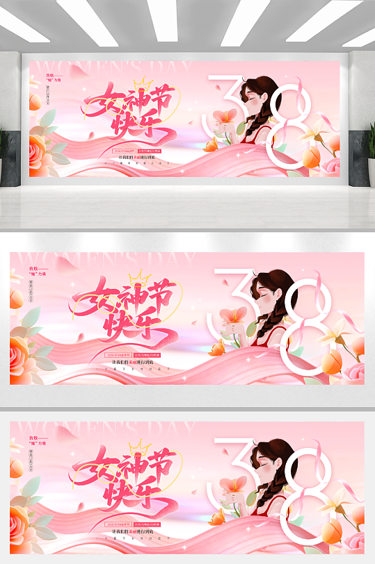38女神节快乐玫瑰花瓣节日祝福展板-众图网