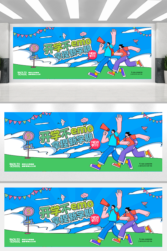 开学季插画人物促销风格展板-众图网