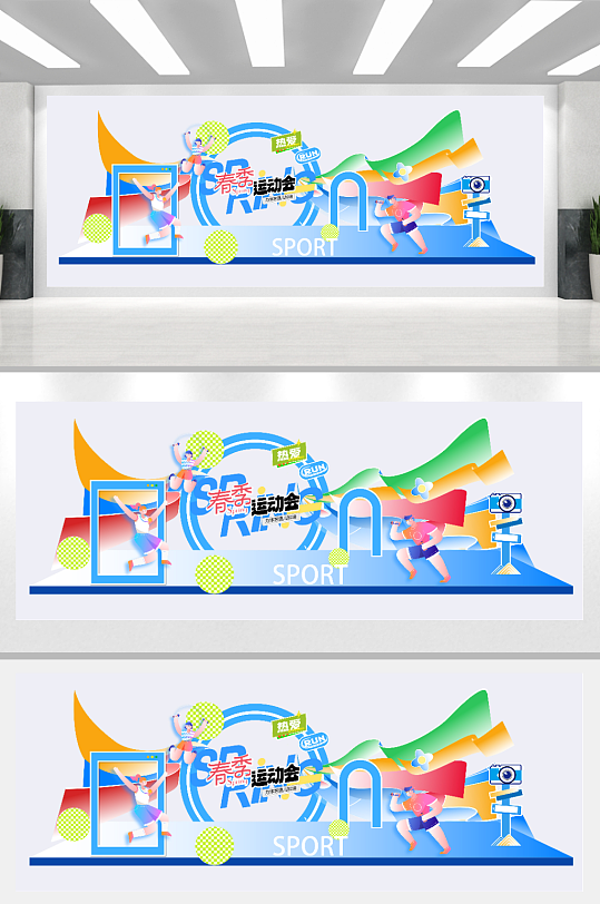 春季春天春日营销运动会色彩运动员美陈-众图网