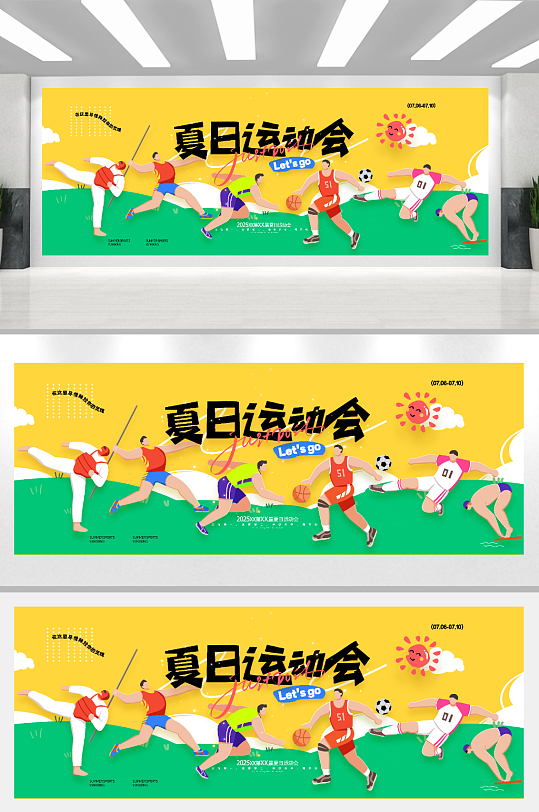 简约运动员夏日运动会展板-众图网