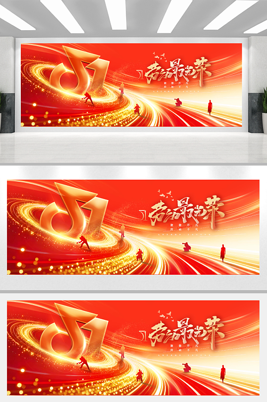 五一劳动节51数字红色光线大气展板-众图网