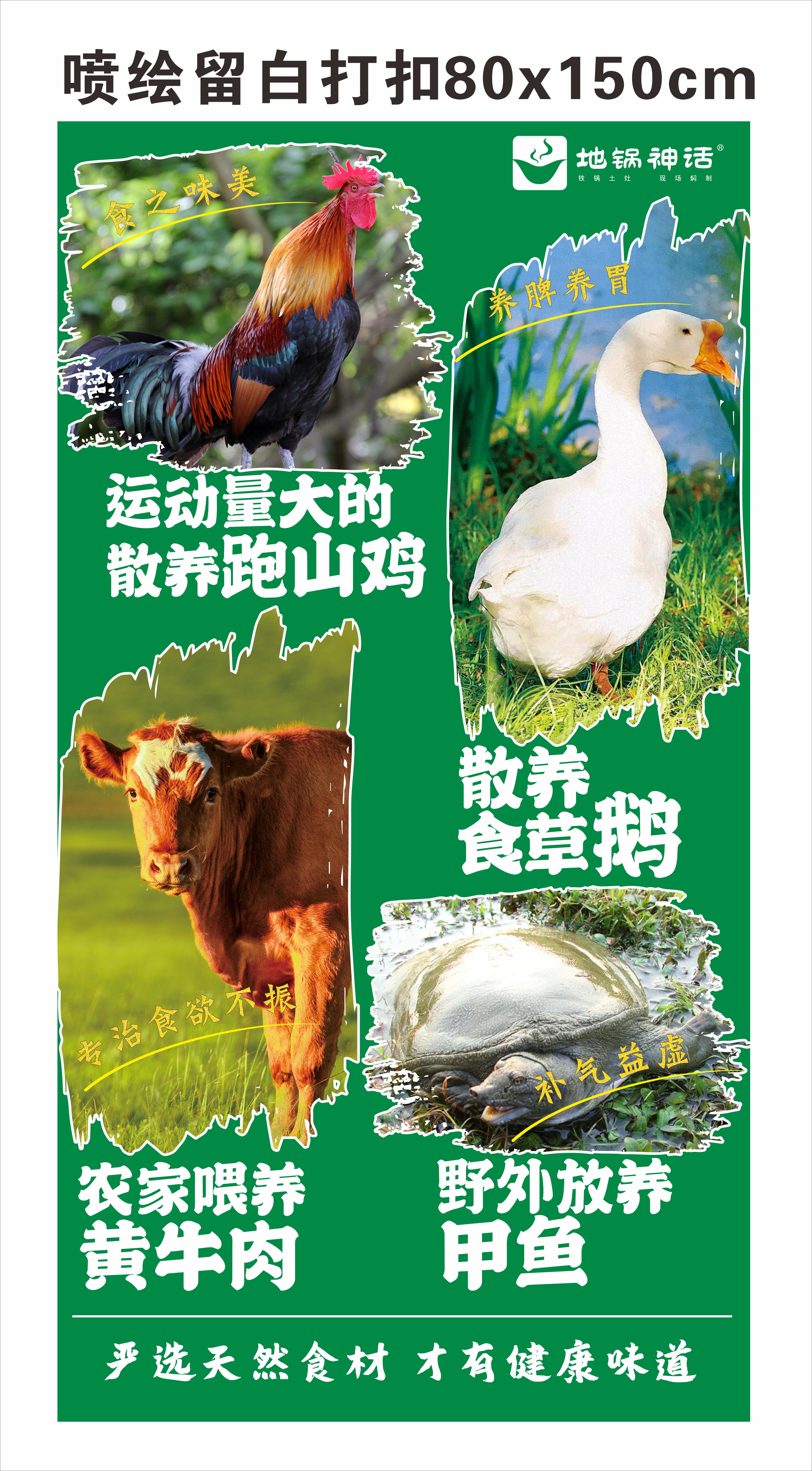 特色农副产品多样选择素材
