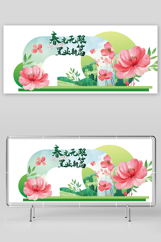 春日购房地产活动促销美陈拍照框-众图网