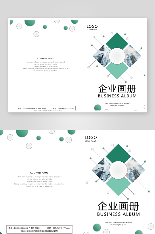 高端大气企业画册封面-众图网