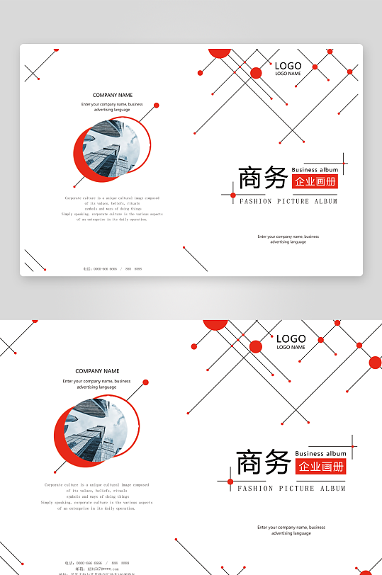 商务企业画册封面-众图网