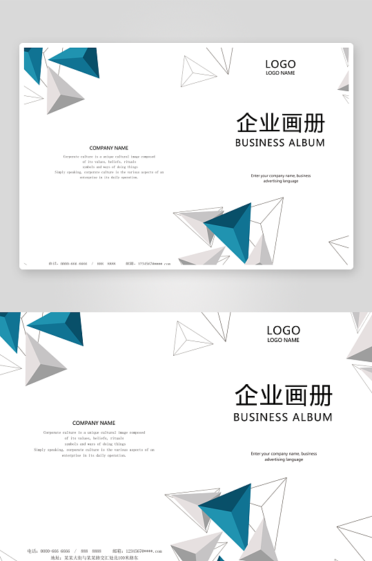 高端大气企业画册-众图网