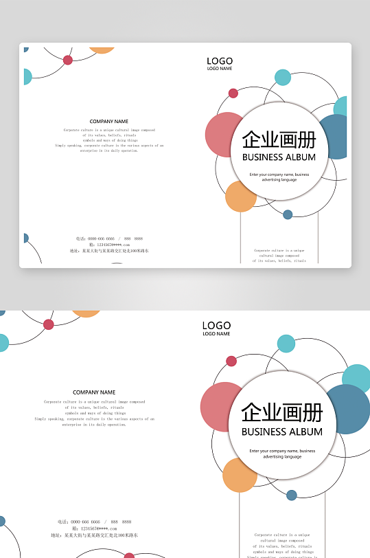 高端大气企业画册封面-众图网