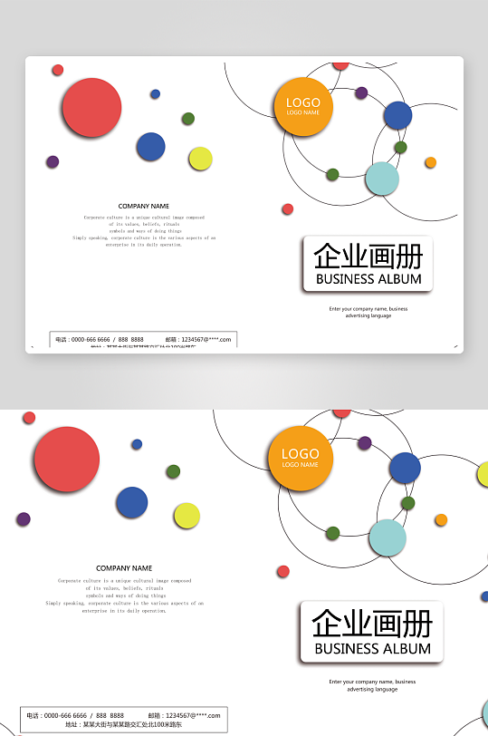 高端大气企业画册封面-众图网