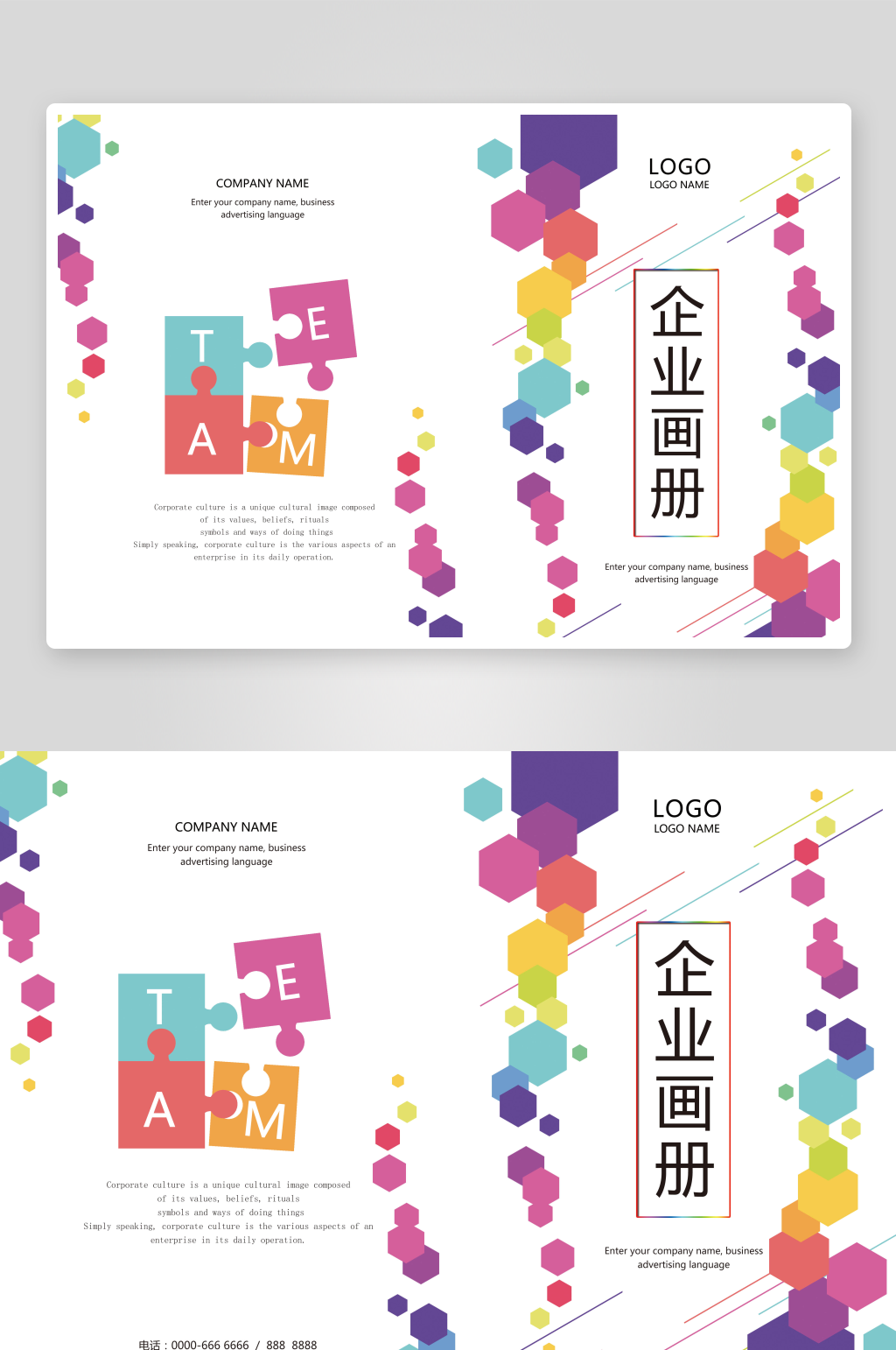 高端大气企业画册封面素材