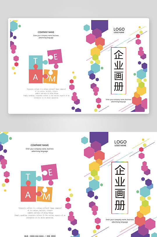 高端大气企业画册封面-众图网