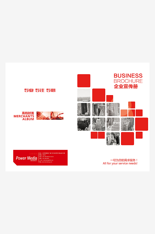 高端大气企业宣传画册封面-众图网