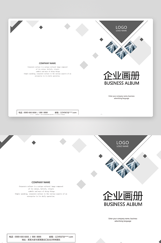 高端大气企业画册封面-众图网