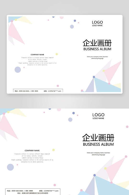 高端大气企业画册封面-众图网