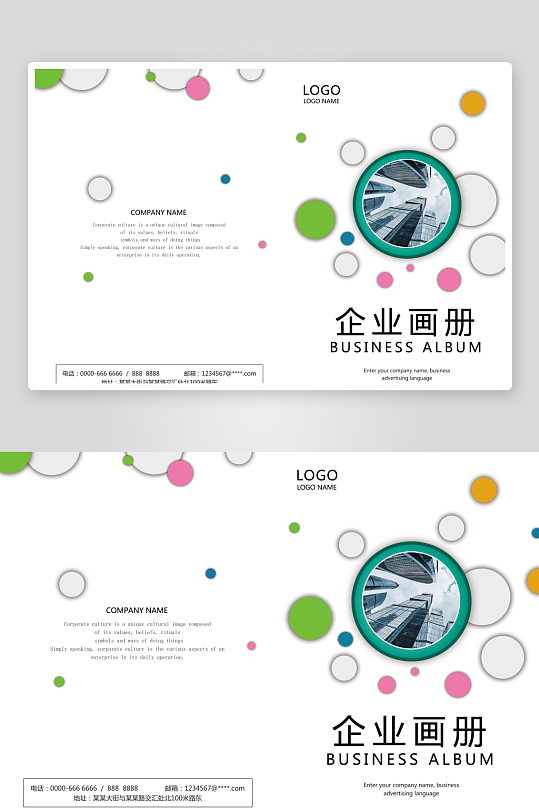 高端大气企业画册封面-众图网