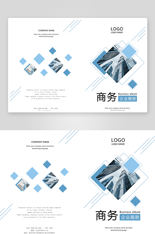 高端大气企业画册封面-众图网