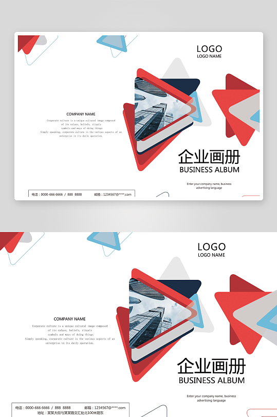 高端大气企业画册封面-众图网