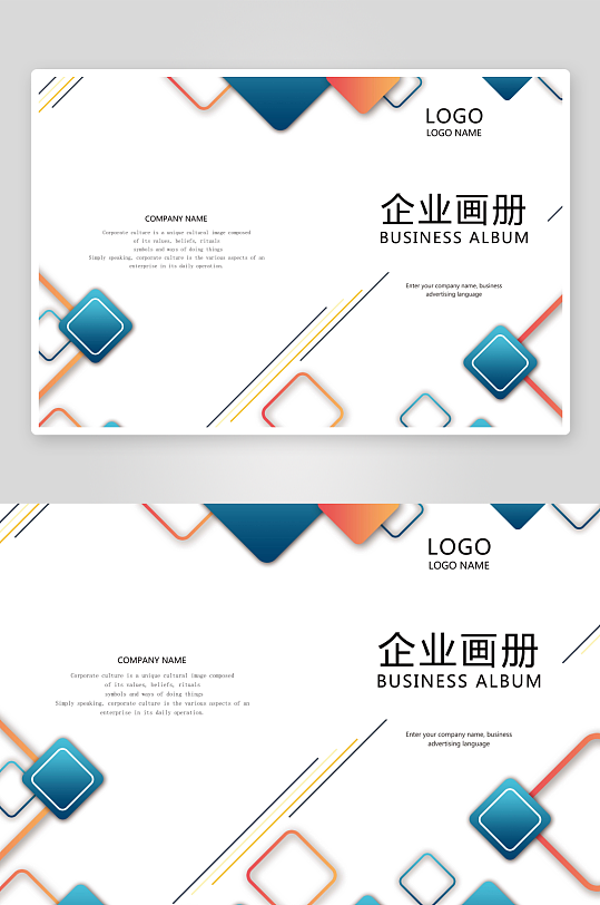 高端大气企业画册封面-众图网