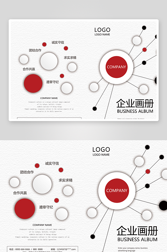 高端大气企业画册封面-众图网