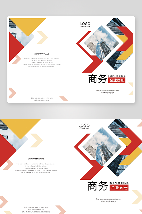 高端大气商务企业画册封面-众图网