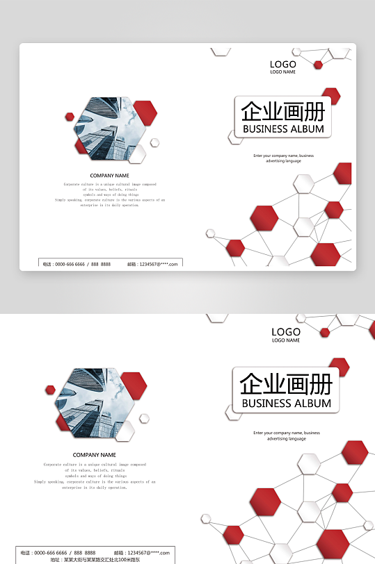 高端大气企业画册封面-众图网