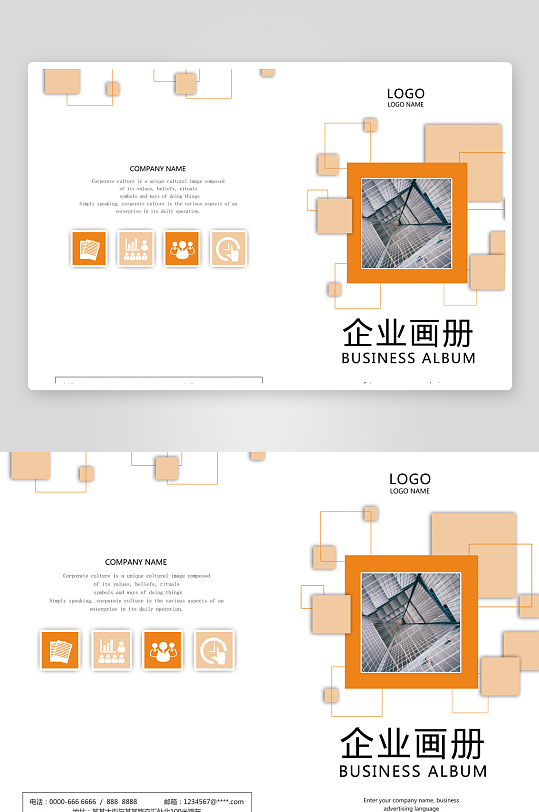 高端大气企业画册封面-众图网