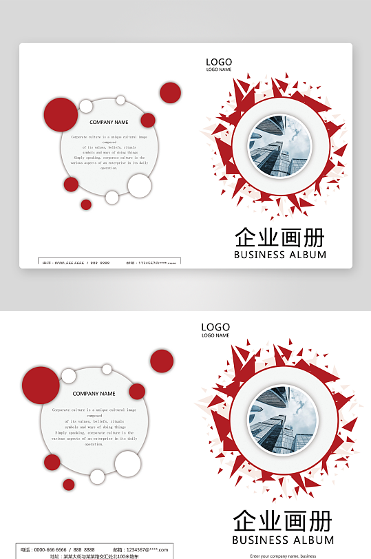 高端大气企业画册封面-众图网