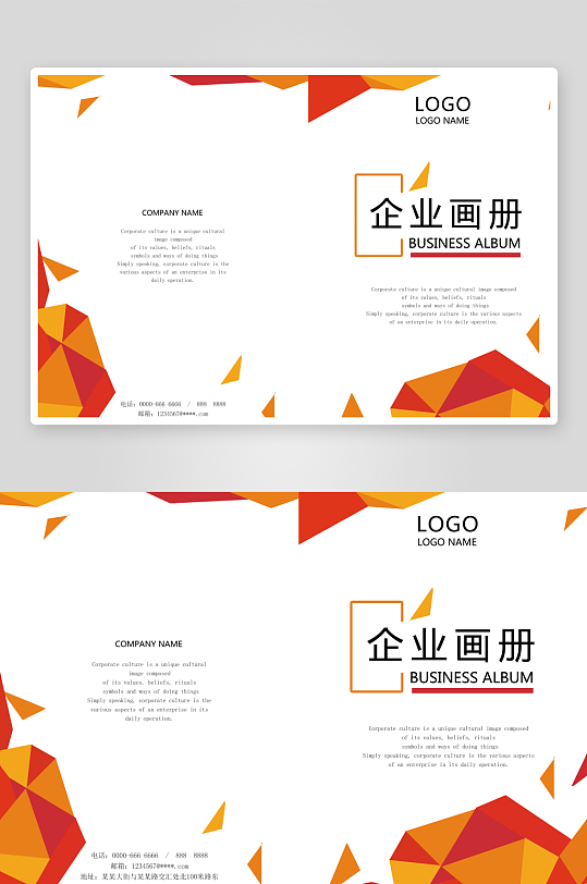 高端大气企业画册封面-众图网