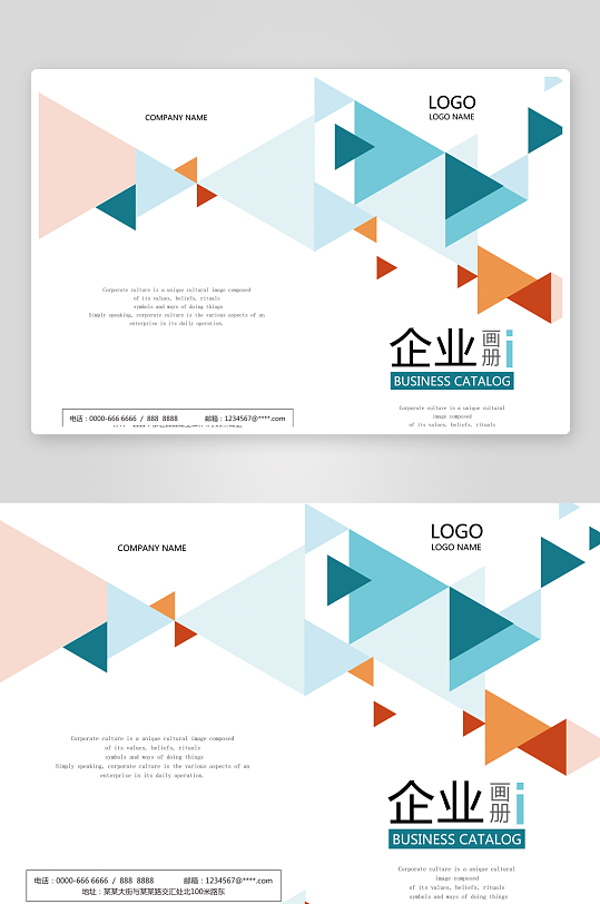 高端大气企业画册封面-众图网