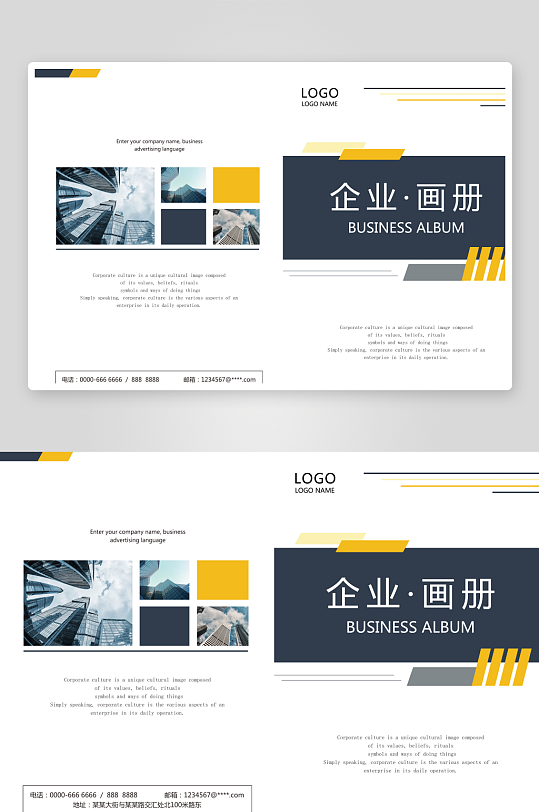高端大气企业画册封面-众图网