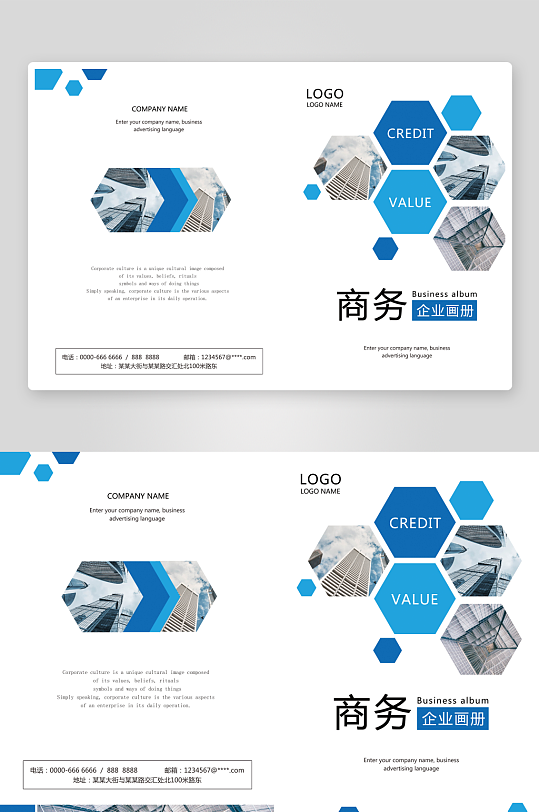 高端大气企业画册封面-众图网