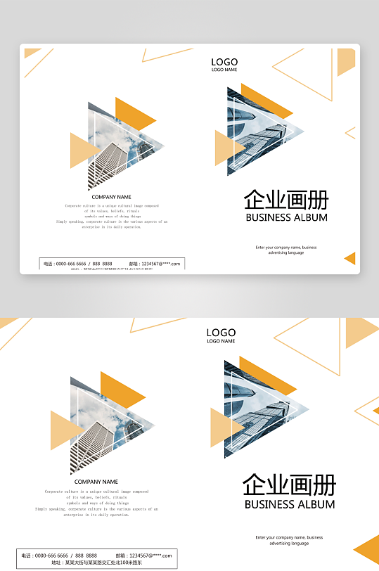 高端大气企业画册封面-众图网