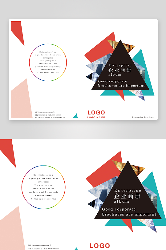 高端大气企业画册封面-众图网