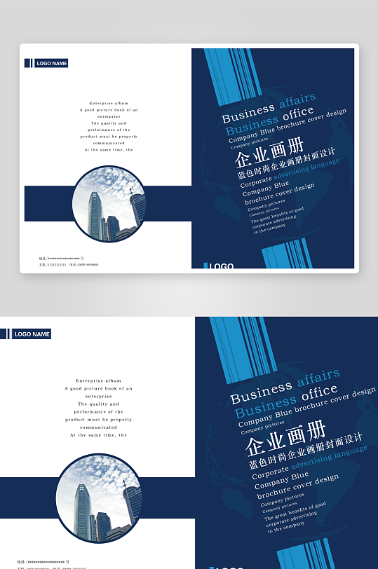 高端大气企业画册封面-众图网