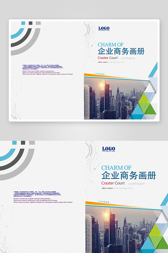 高端大气企业画册封面-众图网