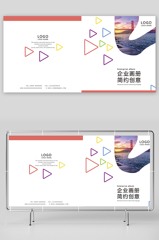 高端大气企业画册封面-众图网