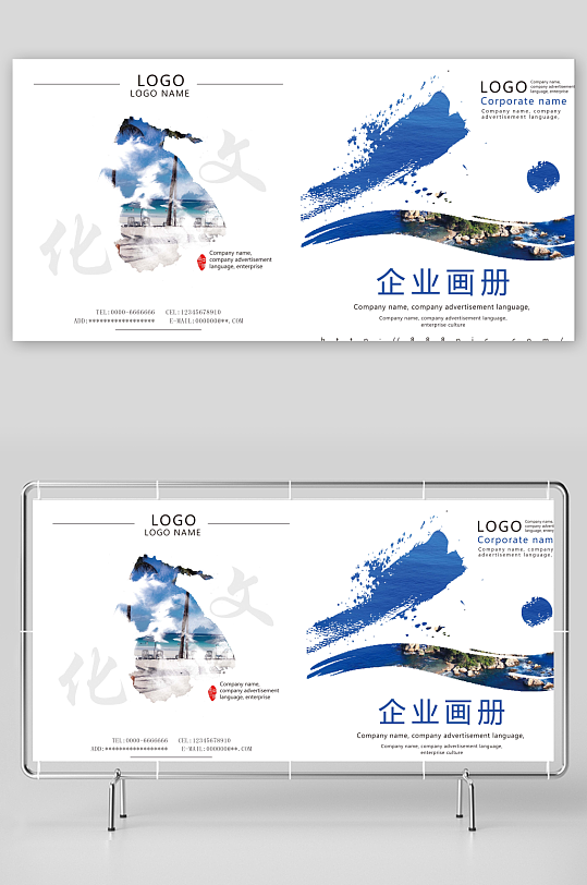 高端大气企业画册封面-众图网