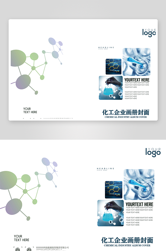 高端大气企业画册封面-众图网