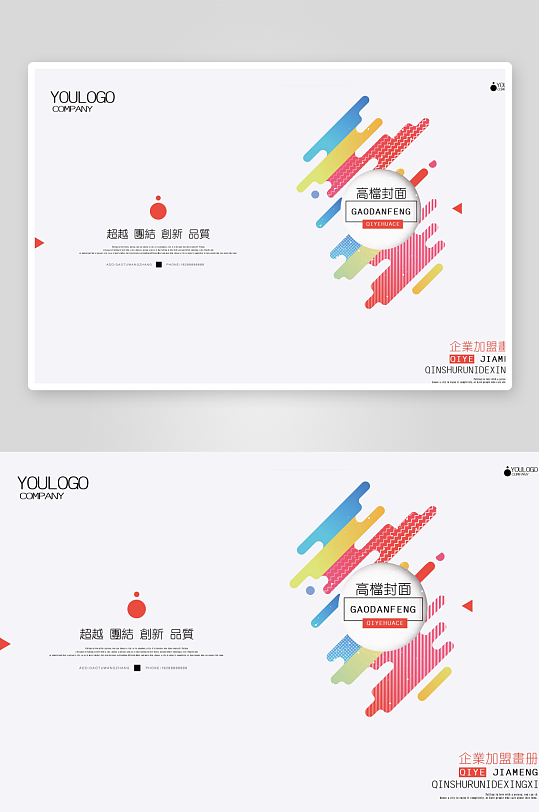 高端大气企业画册封面-众图网