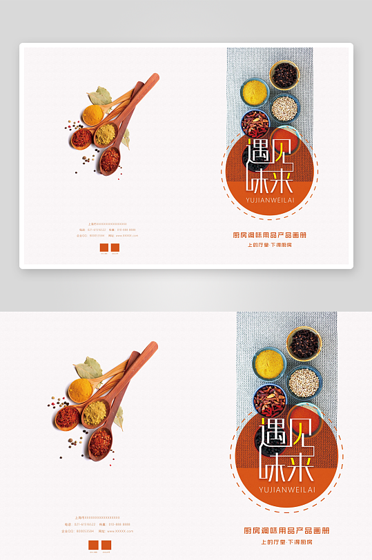 厨房用具画册封面设计-众图网