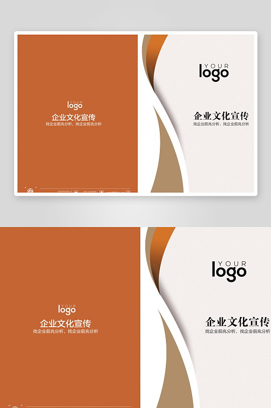 高端大气企业画册封面-众图网