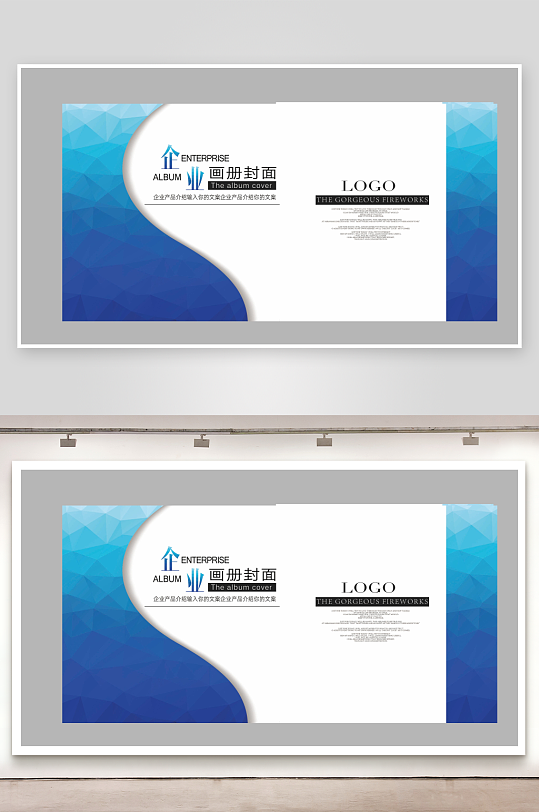 高端大气企业画册封面-众图网