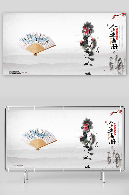 古风企业画册封面-众图网